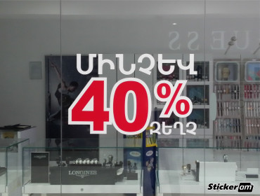 Shop Window Sale Stickers & Discount Decals 